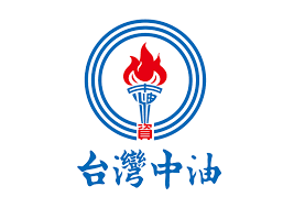 中油